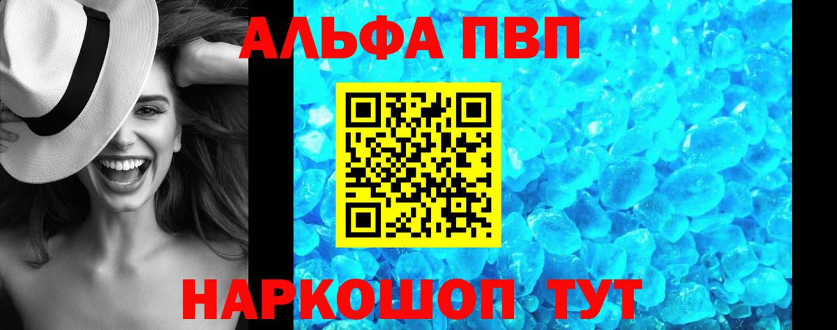 A PVP СК  A-PVP  наркота  А ПВП кристаллы  Вход с VPN  Альфа ПВП крисы CK  Сургут 
