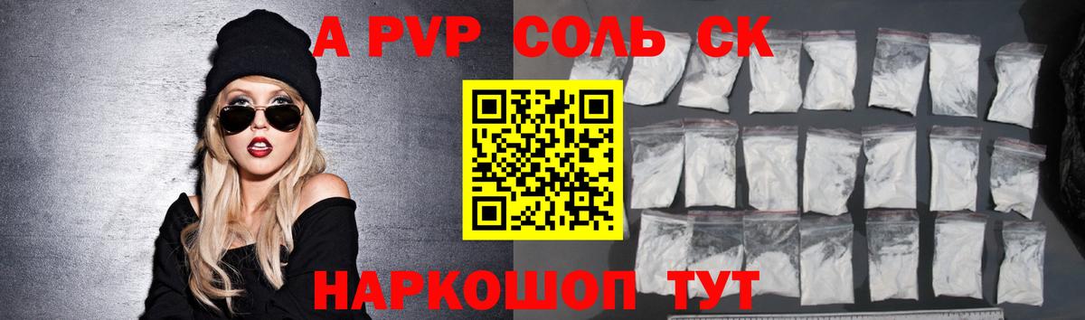 Каннабис  ТГК  Вход с VPN  COCAIN  Сургут  Гашиш  ГАШИШ  А ПВП СОЛЬ кристаллы  Меф МЯУ МЯУ кристаллы 