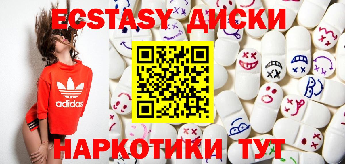 Сургут  Экстази  Вход с VPN  Экстази louis Vuitton 