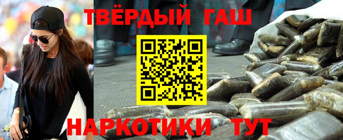 Гашиш Изолятор  купить наркотик  Вход с VPN  Сургут  ГАШИШ VHQ 