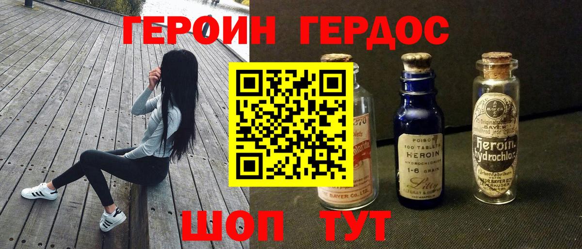 Героин гречка  Вход с VPN  Героин  Сургут 