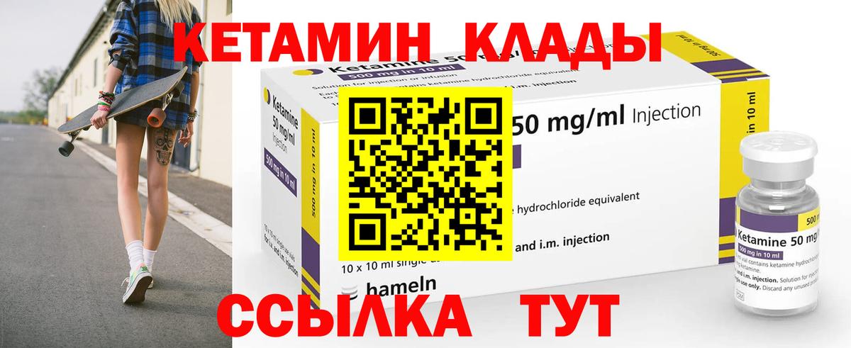КЕТАМИН ketamine Сургут