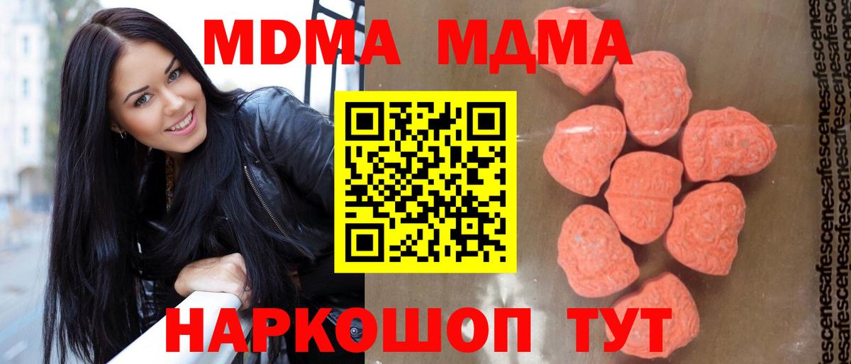 МДМА VHQ Сургут