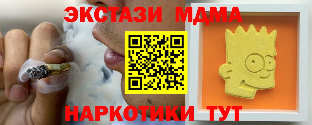MDMA кристаллы  МДМА crystal  МДМА  Сургут  Вход с VPN 