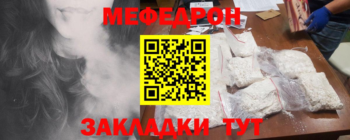 Меф мяу мяу мука Сургут