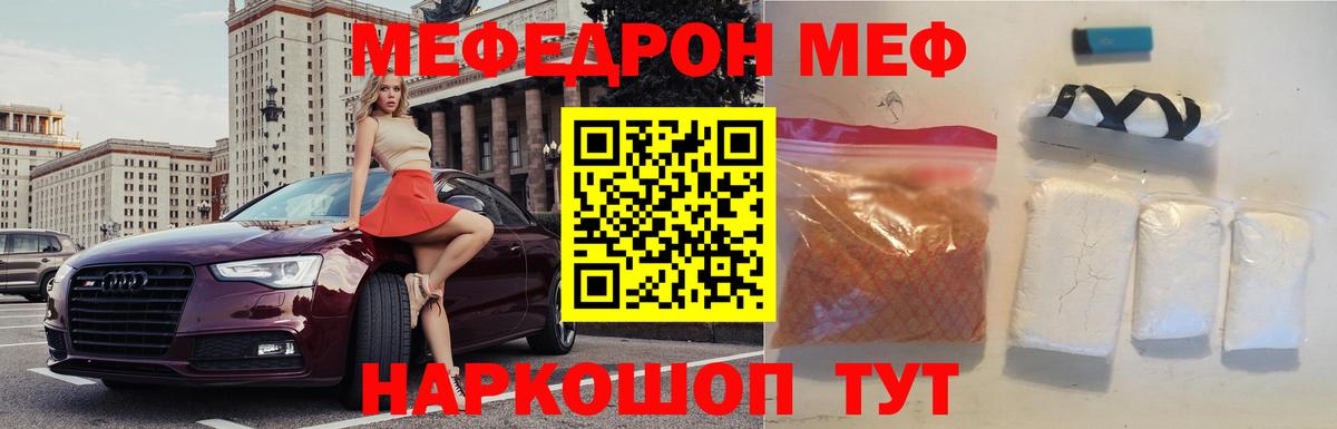 МЯУ-МЯУ VHQ  МЕФ  Меф 4 MMC  Сургут  Вход с VPN 
