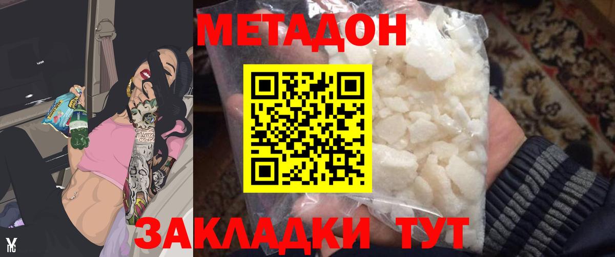 блэк спрут маркетплейс  МЕТАДОН кристалл  Вход с VPN  Сургут 