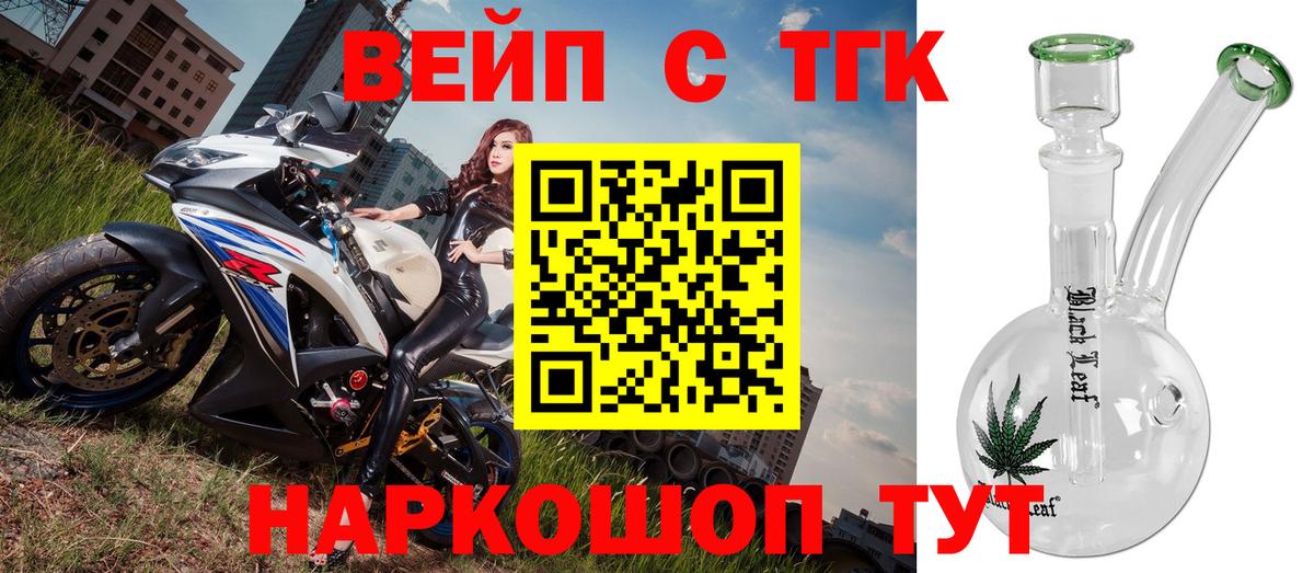 Дистиллят ТГК вейп с тгк  Вход с VPN  Сургут  ТГК вейп с тгк 