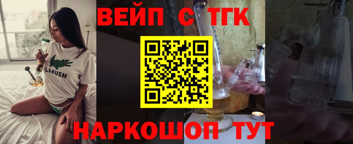 Дистиллят ТГК гашишное масло Сургут